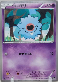 Woobat 1St Edition 24