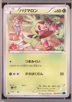 Chespin 1St Edition 5