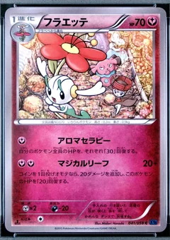 Floette 1St Edition 41