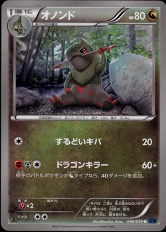 Fraxure 1St Edition 46