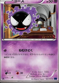 Gastly 1St Edition 22
