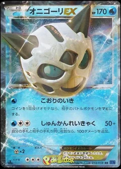 Glalie Ex 14