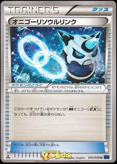 Glalie Spirit Link 55