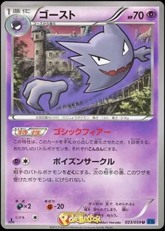 Haunter 23