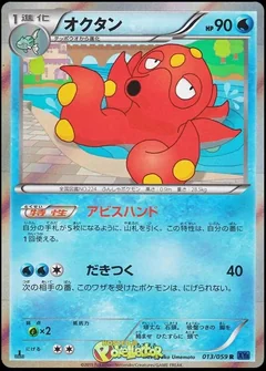 Octillery 13