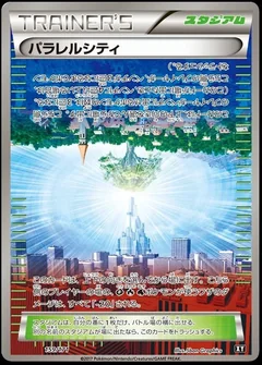 Parallel City 1St Edition 58