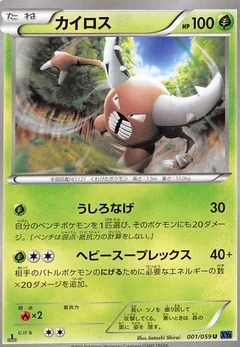 Pinsir 1St Edition 1