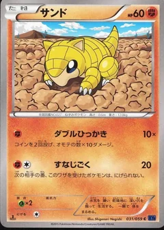 Sandshrew 1St Edition 31