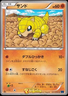 Sandshrew 31
