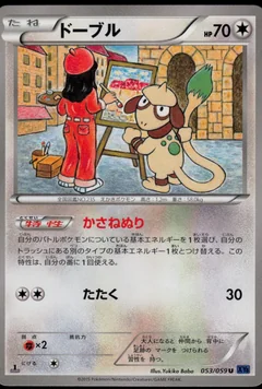 Smeargle 1St Edition 53