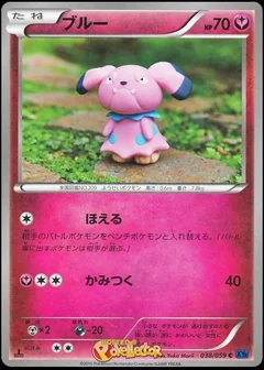 Snubbull 38