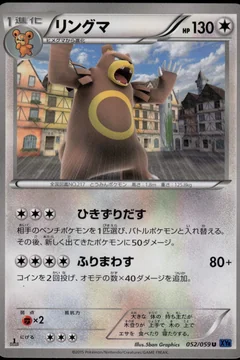 Ursaring 1St Edition 52