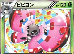 Vivillon 1St Edition 8