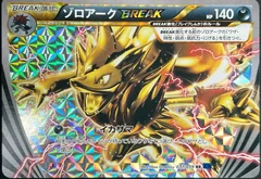Zoroark Break 1St Edition 37