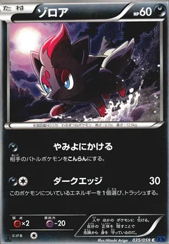 Zorua 1St Edition 35
