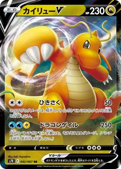 Dragonite V 42