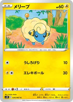 Mareep 26