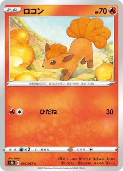 Vulpix 10