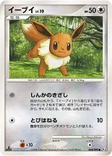 Eevee 68