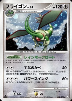 Flygon 1St Edition 72