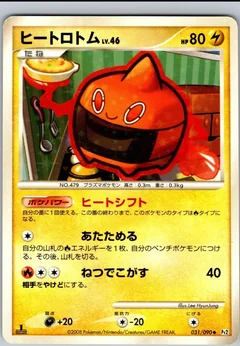 Heat Rotom 1St Edition 31