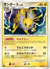 Jolteon 28