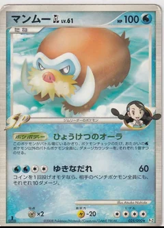 Mamoswine Gl 1St Edition 25