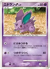 Nidoran 39