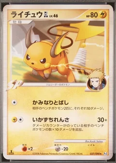 Raichu Gl 1St Edition 27