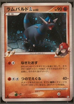 Rampardos Gl 1St Edition 51
