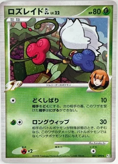 Roserade 1St Edition 7