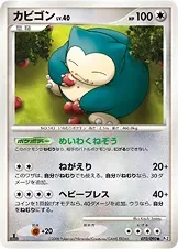Snorlax 70