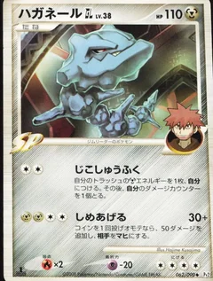Steelix Gl 1St Edition 62