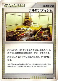 Sunyshore City Gym 1St Edition 82