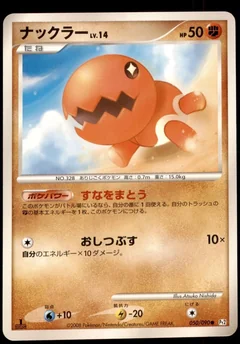 Trapinch 1St Edition 50