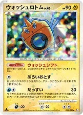 Wash Rotom 33