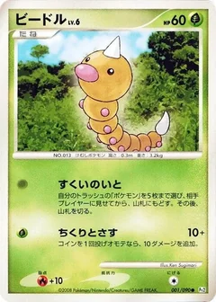 Weedle 1St Edition 1