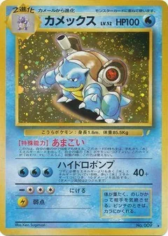 Blastoise Holo 9