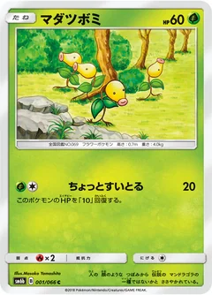 Bellsprout 1