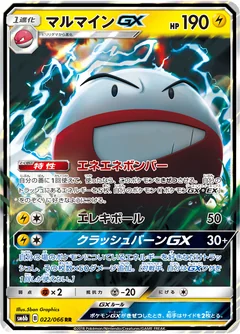 Electrode Gx 22