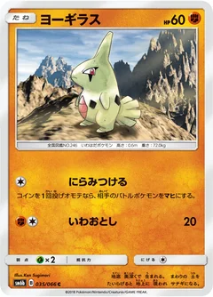 Larvitar 35
