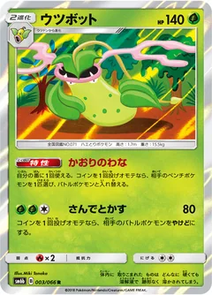 Victreebel 3