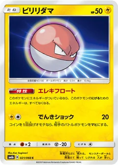 Voltorb 21