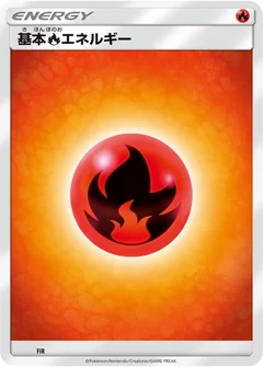 Fire Energy
