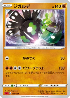 Zygarde 4