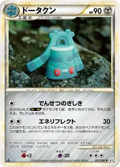 Bronzong 57