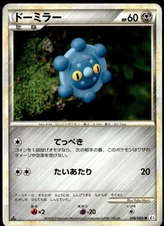 Bronzor 1St Edition 56