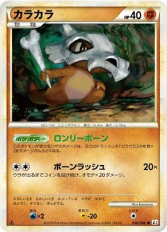 Cubone 1St Edition 46