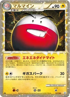 Electrode 27