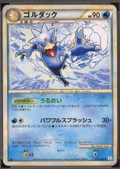 Golduck 1St Edition 16